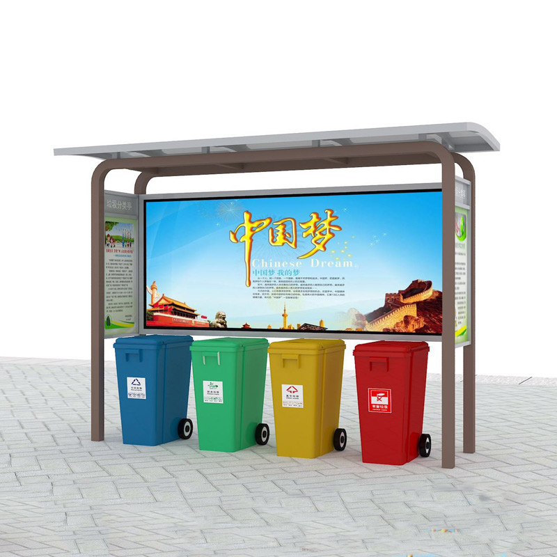 垃圾回收亭 垃圾回收亭